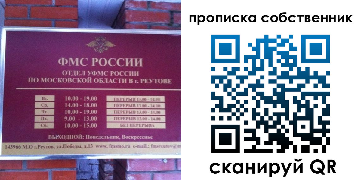 прописка для работы в Ельце