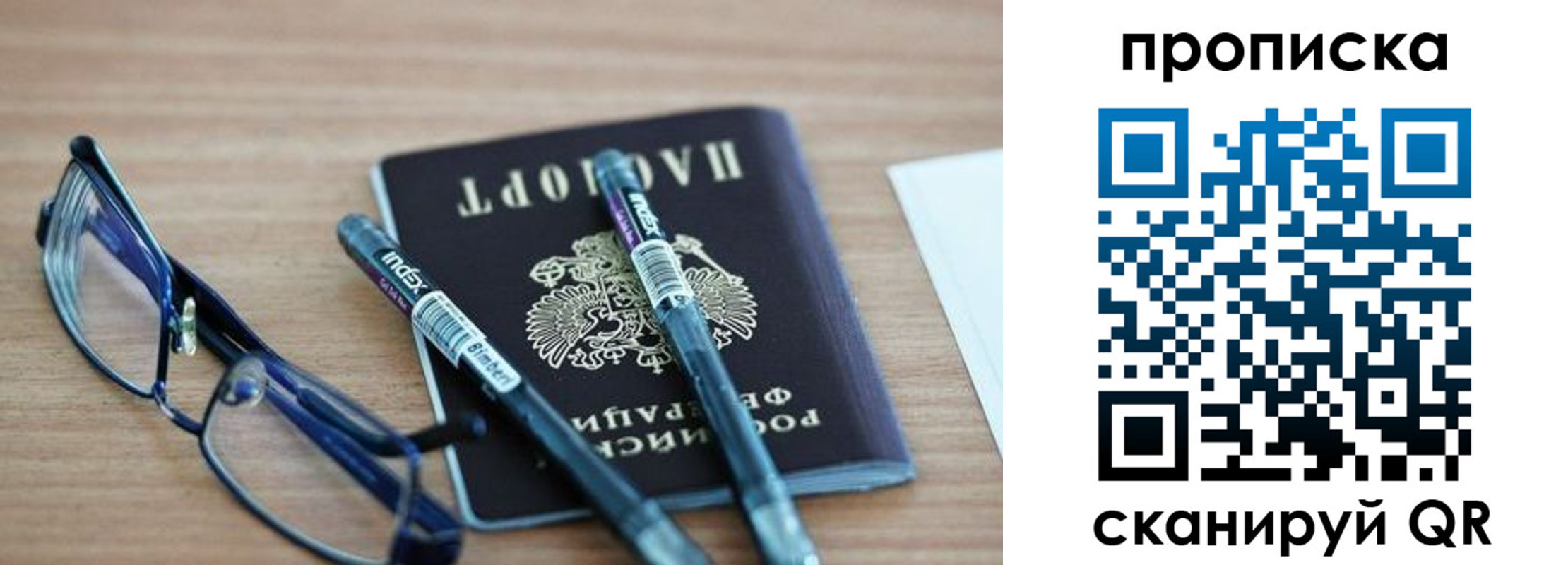 прописка от собственника в Ельце
