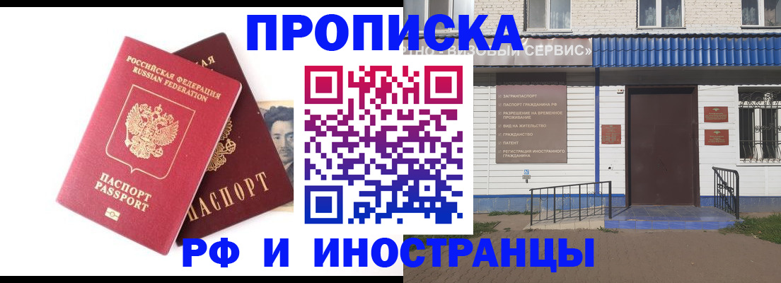 прописка для школы в Ельце