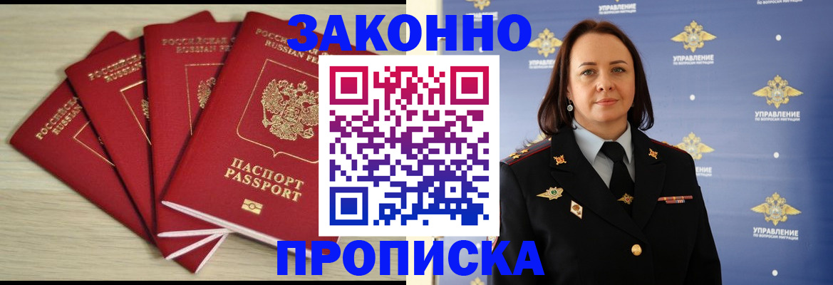 временная регистрация поиск в Ельце