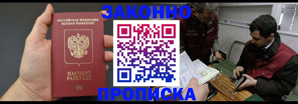 временная регистрация госуслуги в Ельце