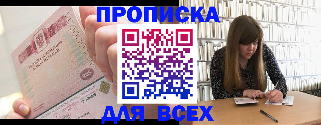 временная регистрация гарантия в Ельце