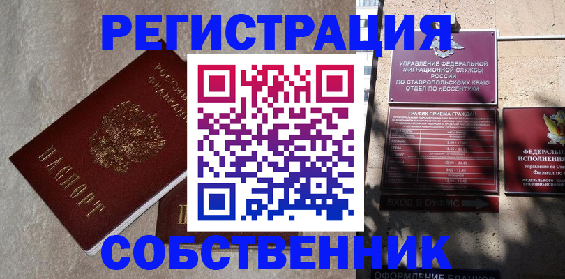 миграционный учет в Ельце