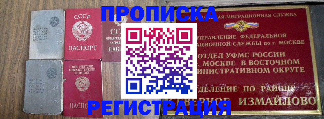 временная регистрация законно в Ельце