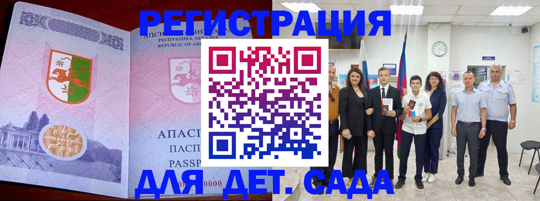 временная регистрация гарантия в Ельце
