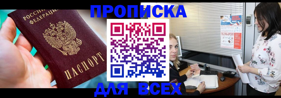 временная регистрация надежно в Ельце