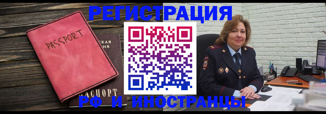 где прописаться в Ельце