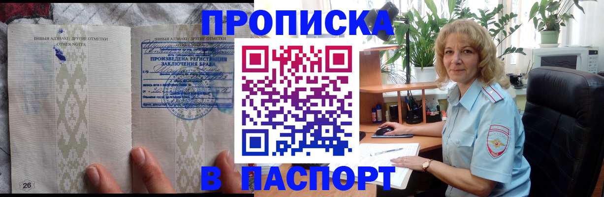 временная регистрация гарантия в Ельце