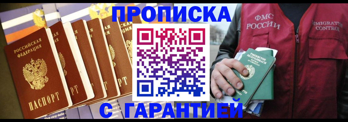 прописка иностранных граждан в Ельце