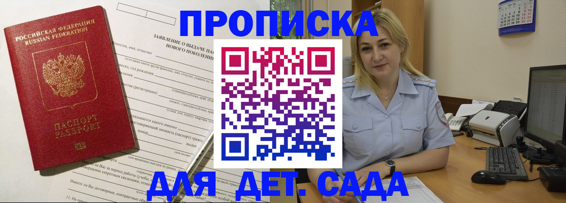 прописка от собственника в Ельце