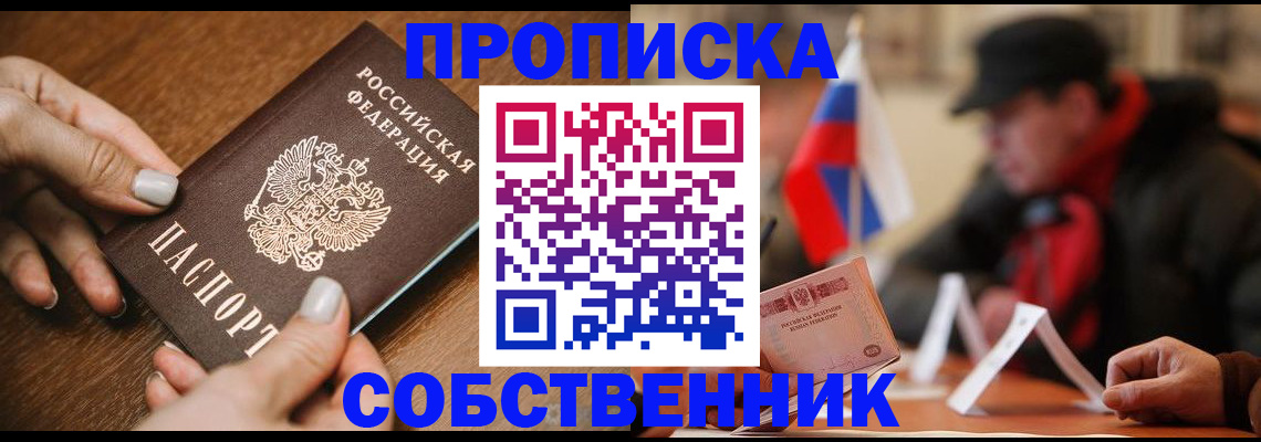 временная регистрация законно в Ельце