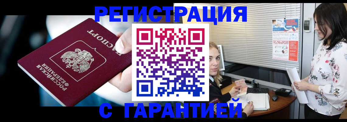 регистрация для школы в Ельце